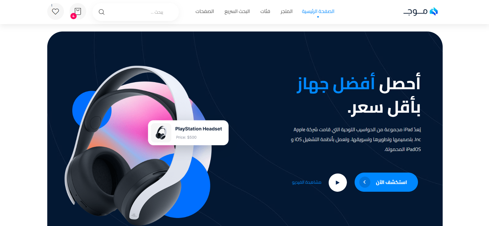 انشاء موقع ووردبريس