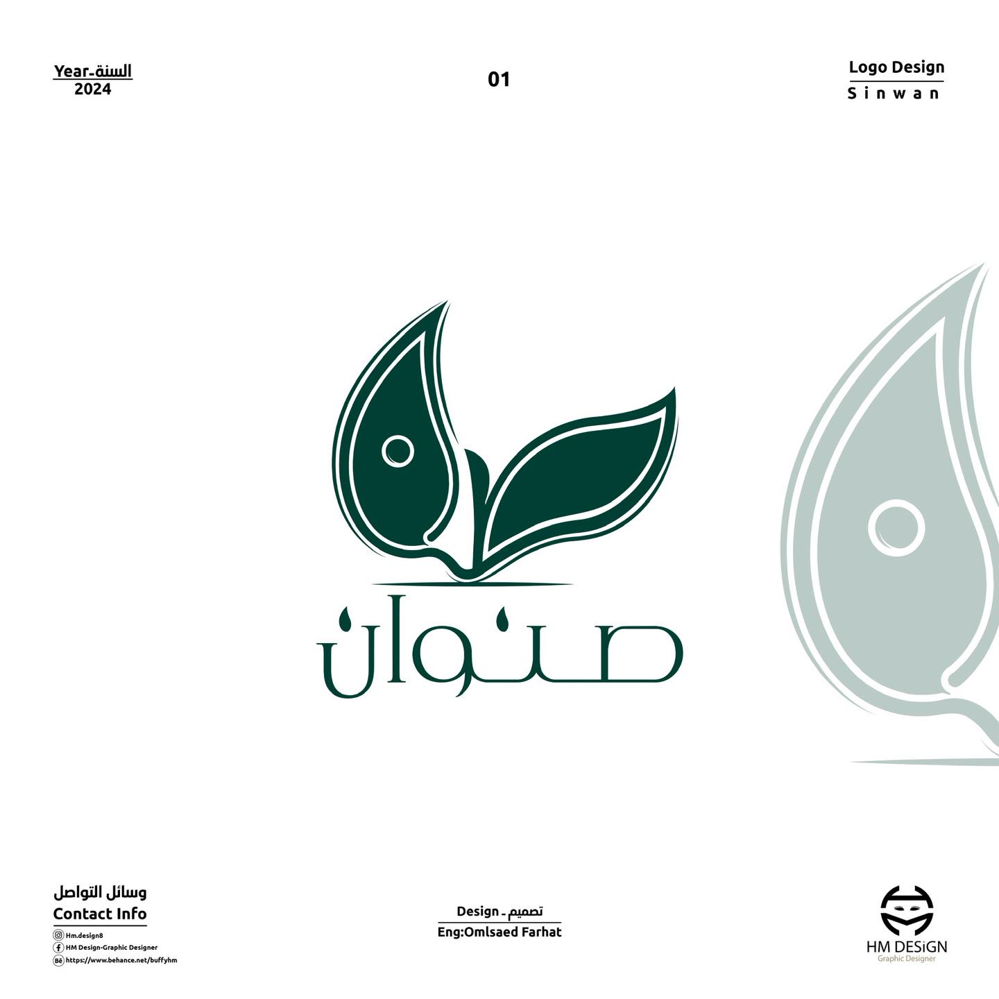 تصميم شعارات