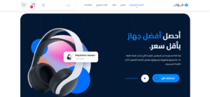 موج – متجر الكتروني