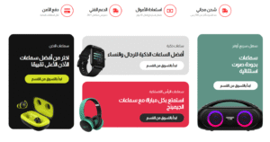 شوبكس – متجر الكتروني